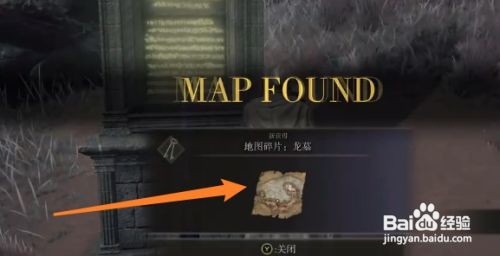 艾尔登法环怎么开新地图