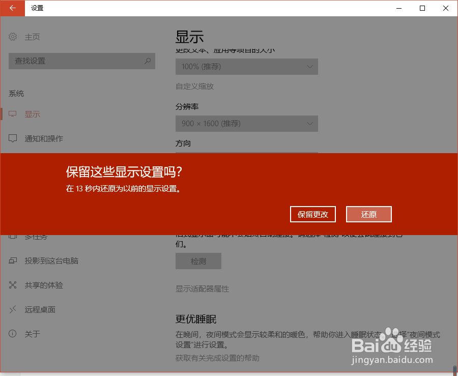 电脑显示屏画面翻转了怎么办