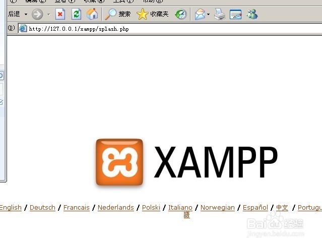 利用xampp在本地搭建wordpress博客