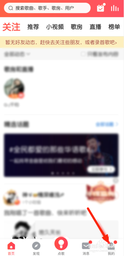 vv音乐怎么申请才艺认证