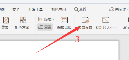 PPT中怎么将幻灯片版式该为竖版