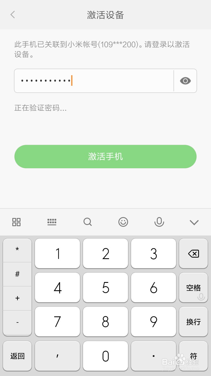小米手机丢了怎么办