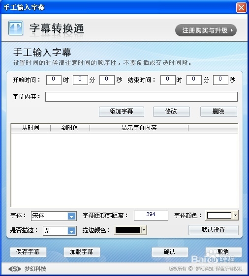 如何制作视频字幕