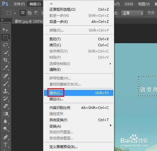 ps怎么去掉图片上的字