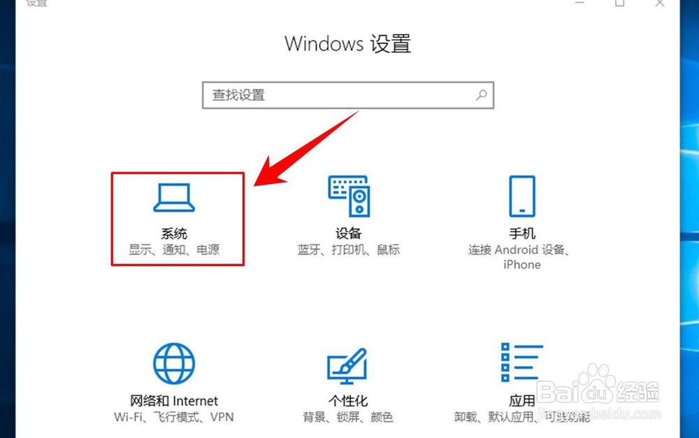 win10如何设置/调节屏幕亮度
