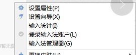 怎样把常用输入法设置成默认输入法