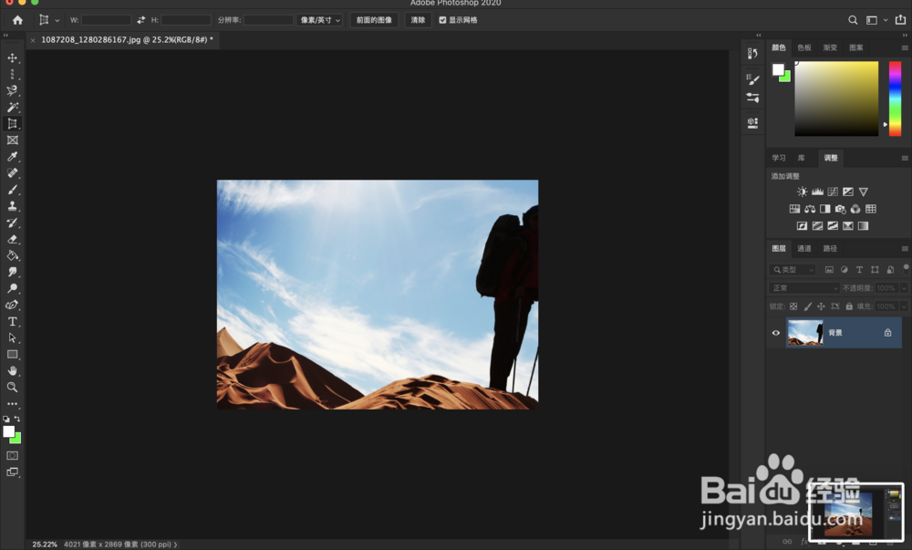 如何使用ps中的透视裁剪工具