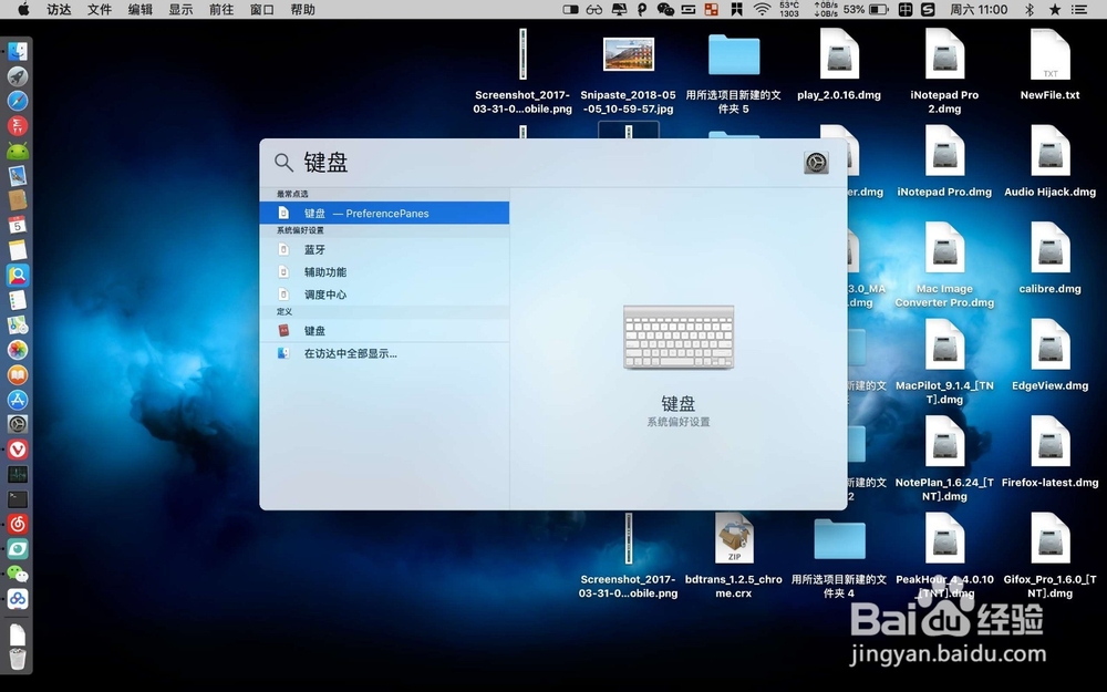 Mac下如何启动搜狗输入法以及切换输入中英文