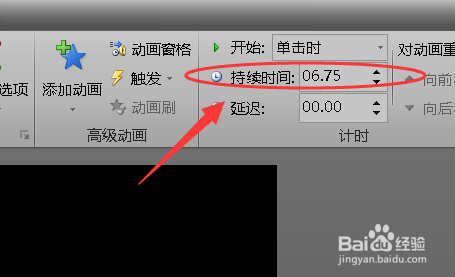 PPT2010如何制作滚动字幕？