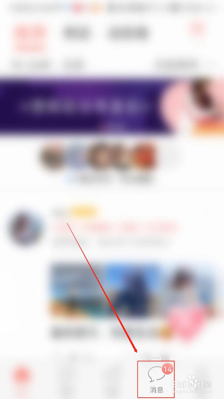 网易花田APP怎么设置只接收真实头像的消息