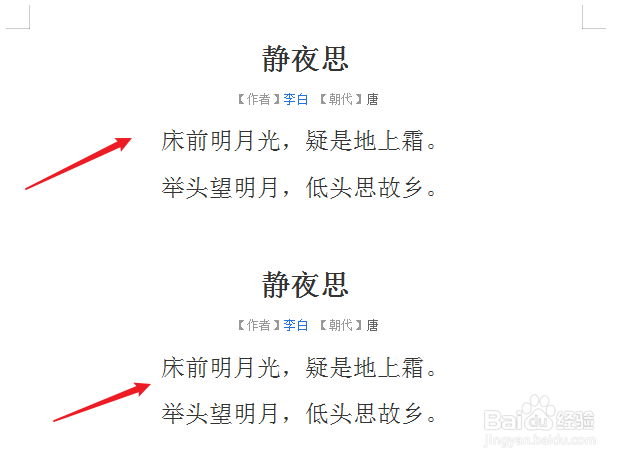 怎么复制word文档一整页