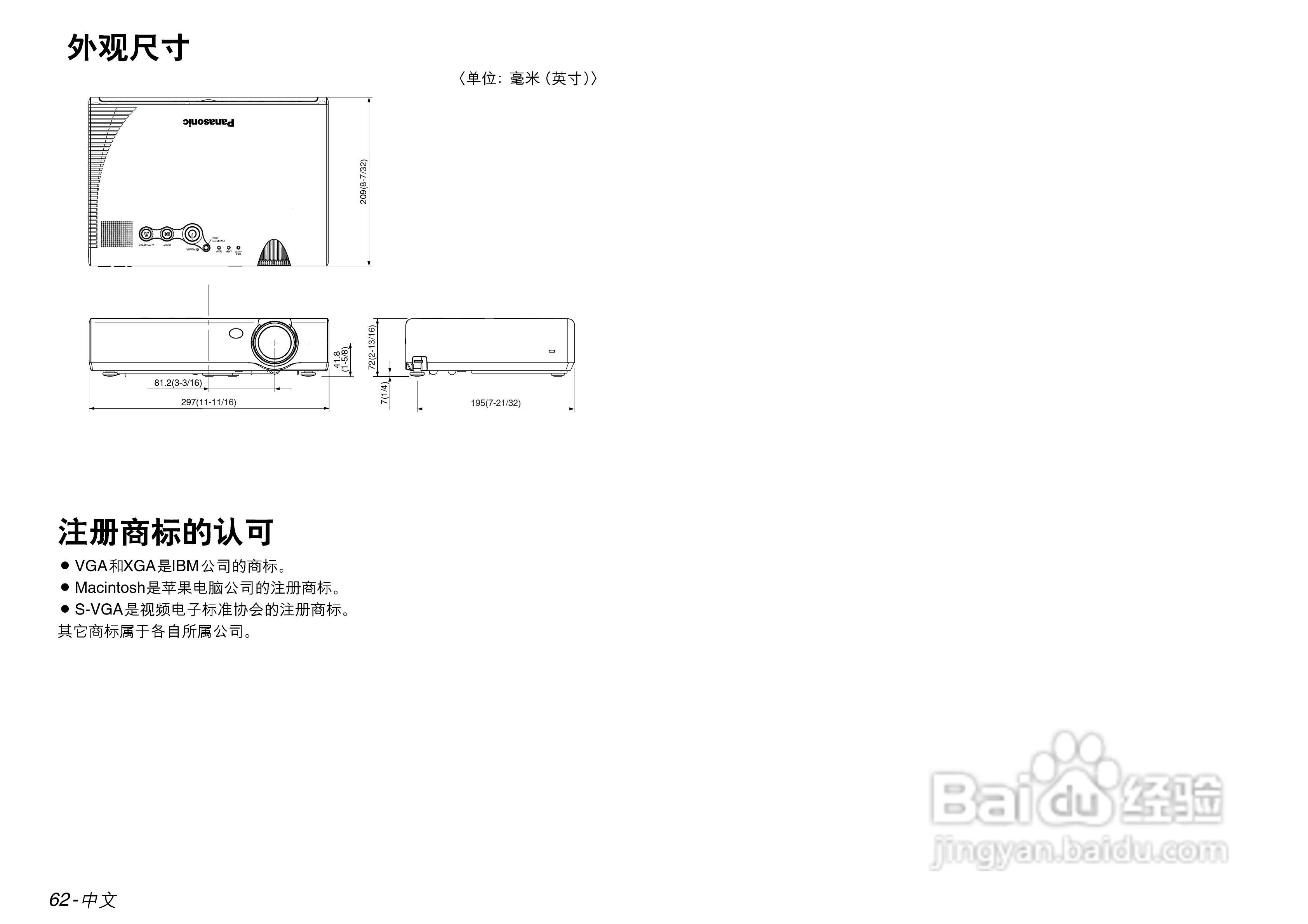 奥图玛投影机PT-U1X86型说明书:[4]