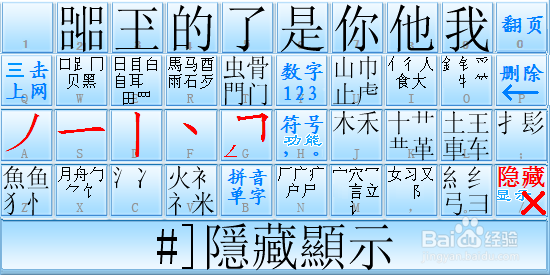 如何练习打字速度？