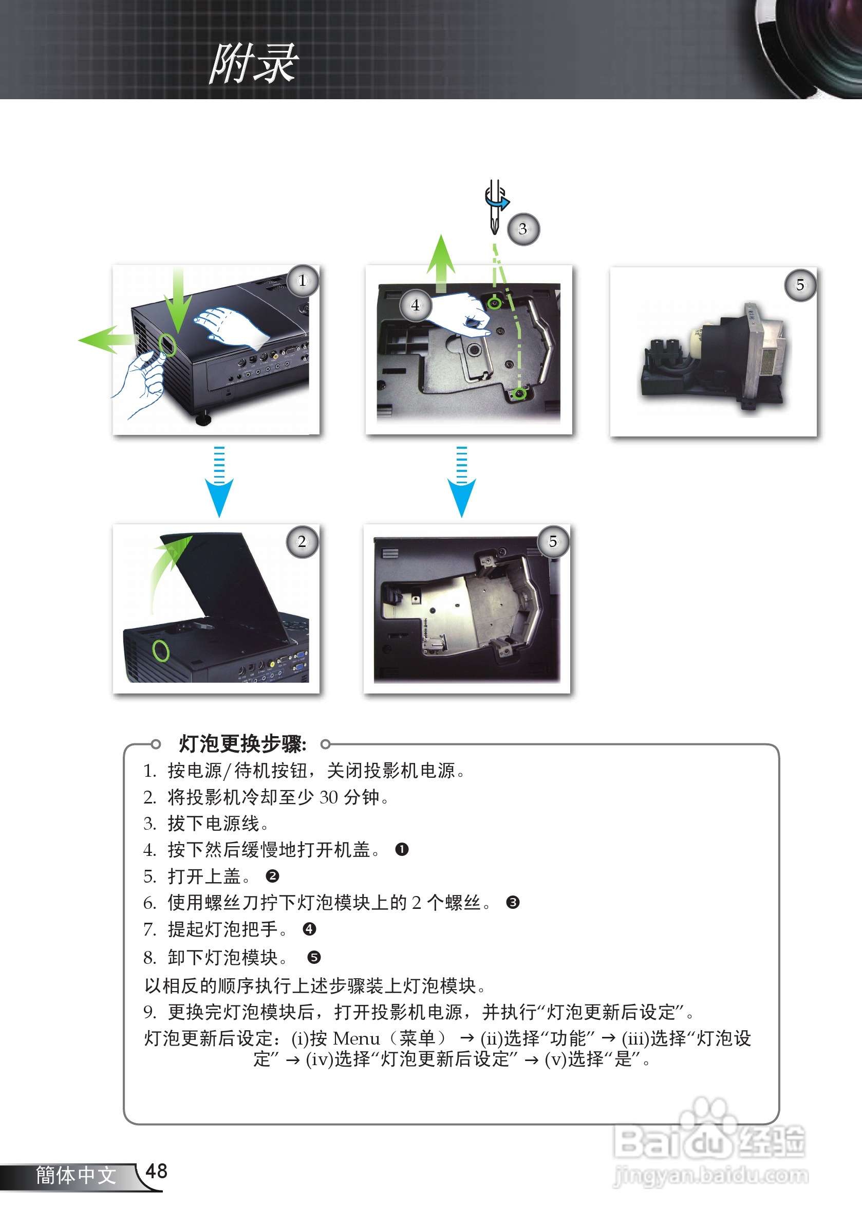 奥图玛投影机EP761型说明书:[5]