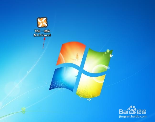 fomod文件怎么打开