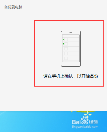 怎么把微信聊天记录进行备份