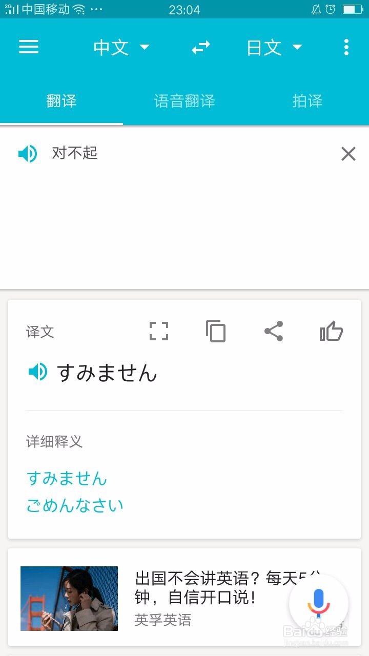 去日本旅行必备的几个日语。