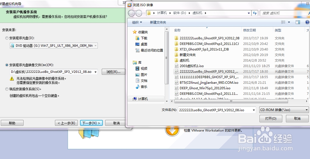 windows下虚拟机系统的安装