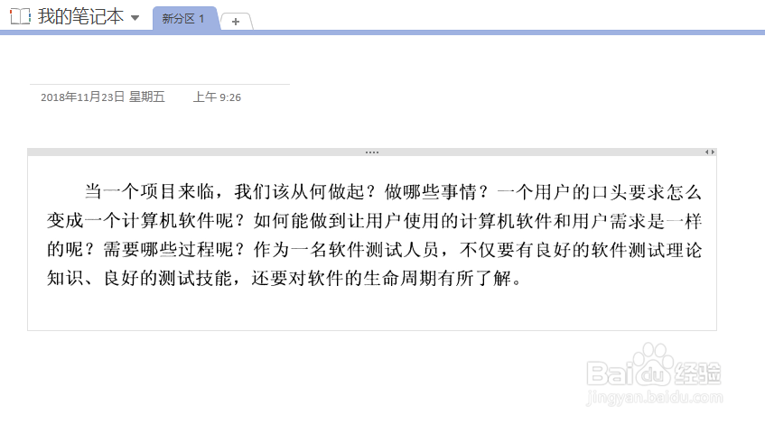 如何把图片上的文字转换成文字