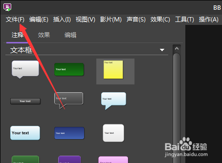 BB FlashBack怎么查看属性