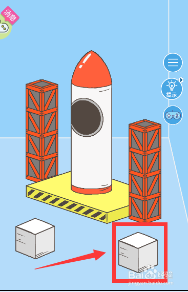 怎么移动火箭到发射台