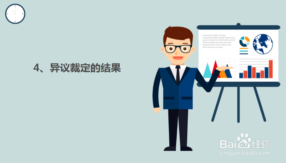 商标异议收费标准以及处理流程