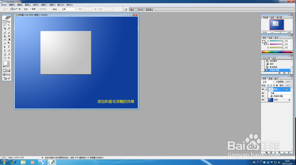 Photoshop绘制电子计算机