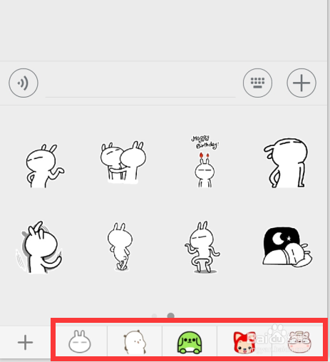 微信的表情怎么自定义排序