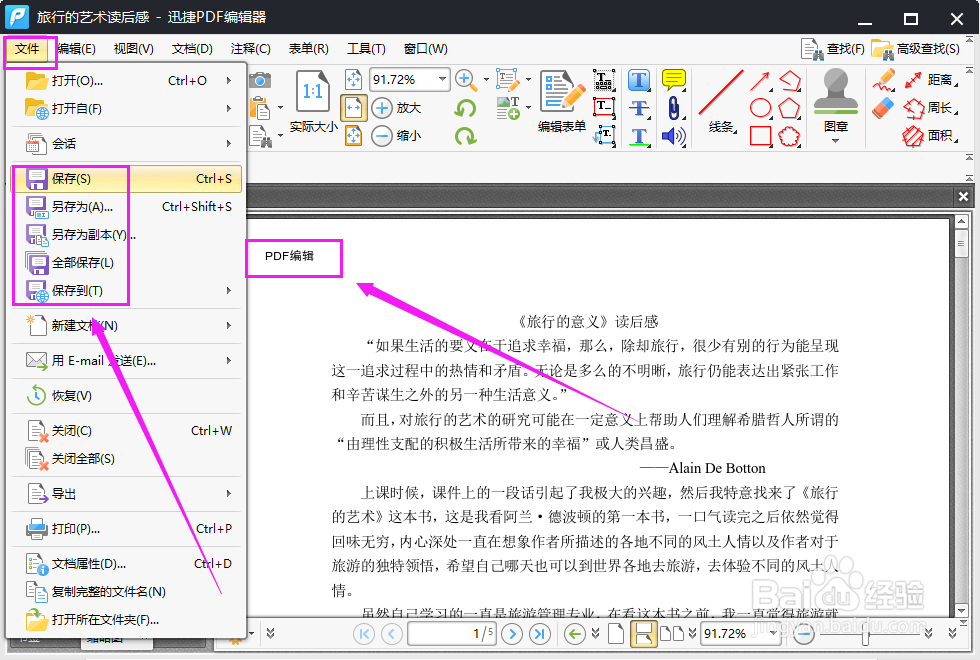 PDF页眉页脚怎么设置如何给PDF添加页眉页脚
