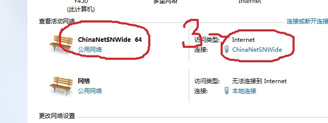 浙江地区高校闪讯的无线网络共享方案
