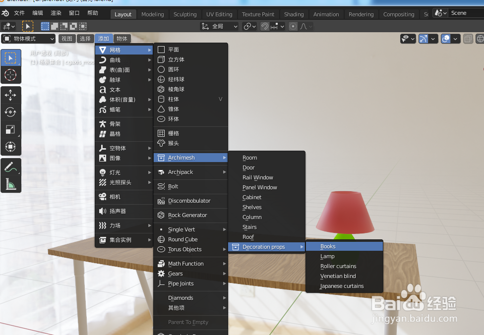 如何使用blender2.9快速创建10本书模型