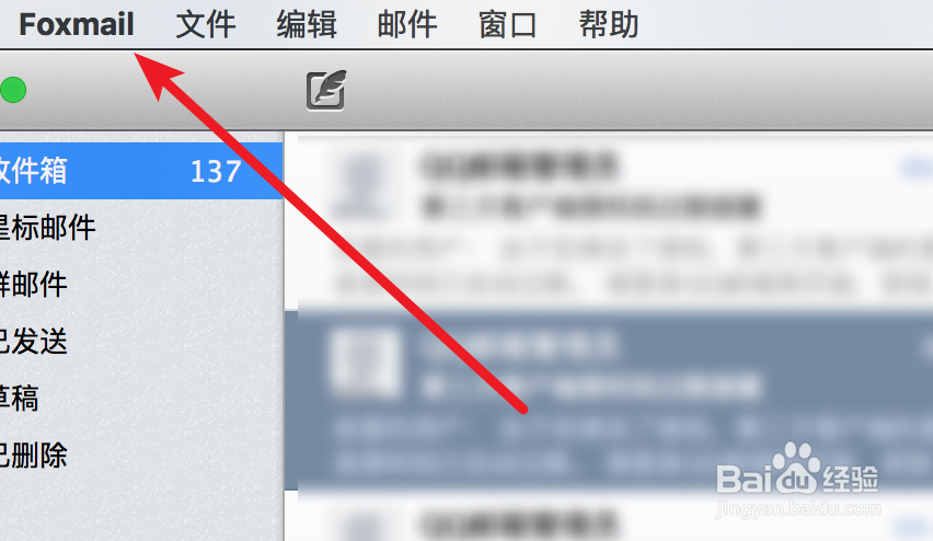 max foxmail，如何不显示邮件头像？