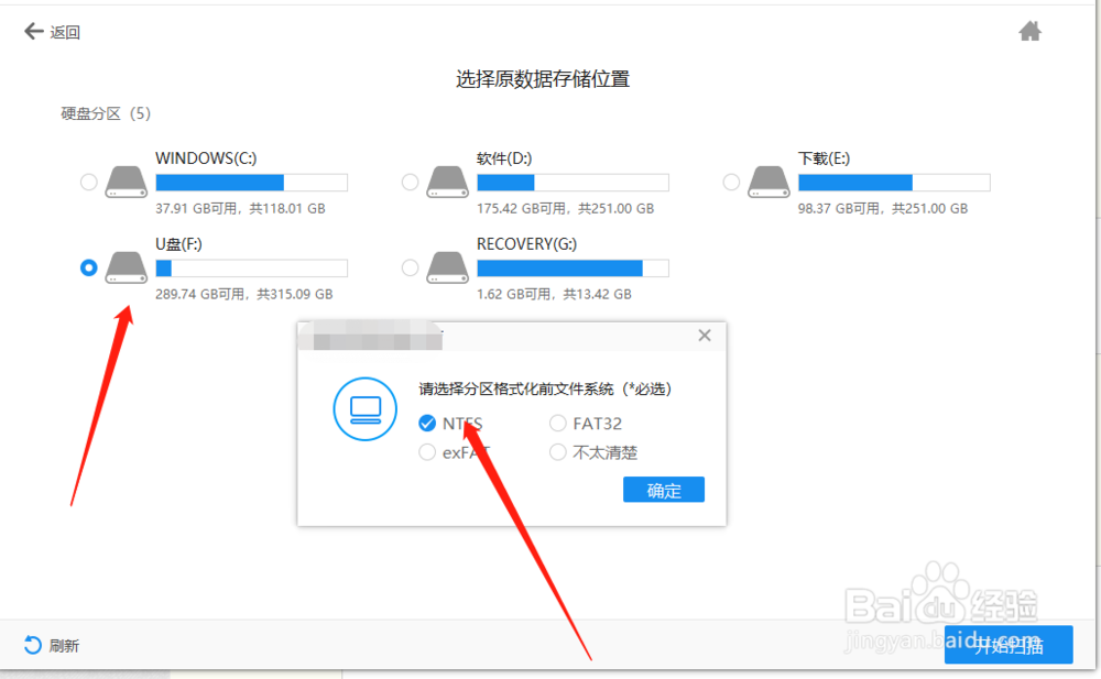 U盘格式化数据恢复方法有哪些