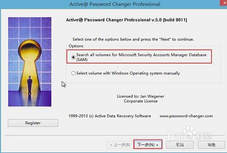 windows登录密码忘记怎么办