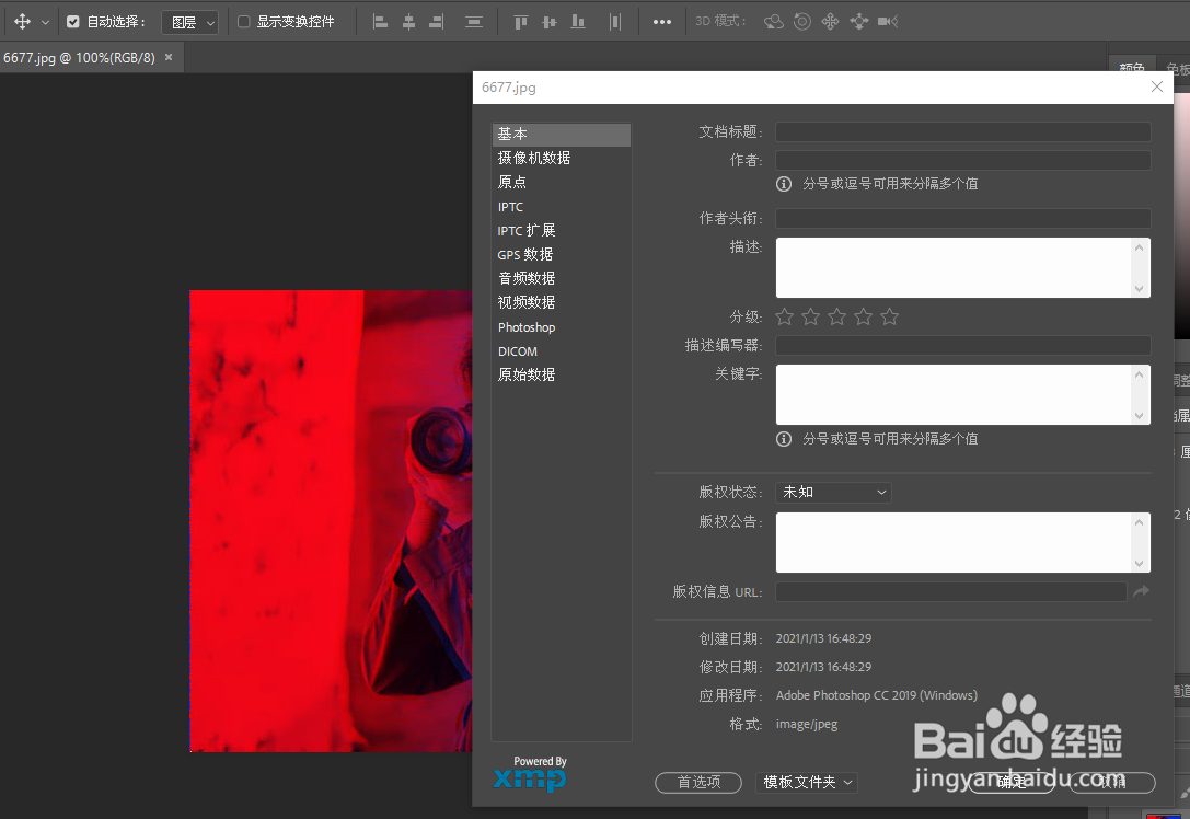 ps版权保护功能怎么用