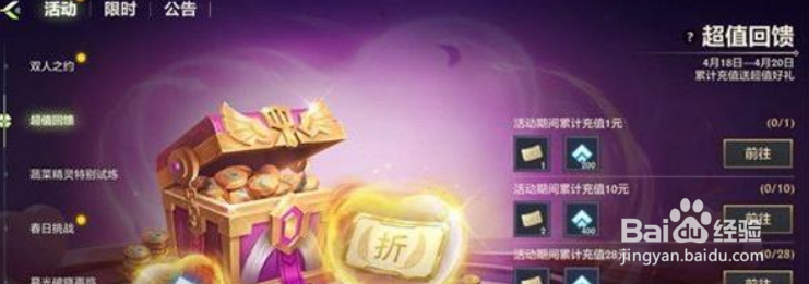 金铲铲之战翎羽共舞活动全攻略