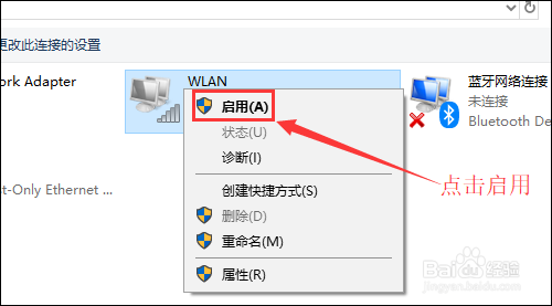 笔记本wifi开关怎么打开