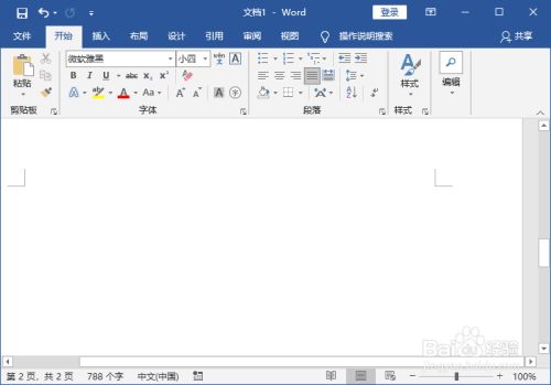 Word文档显示网格线并设置高度 百度经验 Word文档显示网格线并设置高度 百度经验