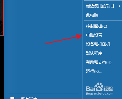 电脑不小心横屏了怎么恢复