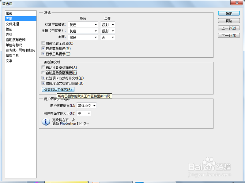 如何解决ps卡顿问题