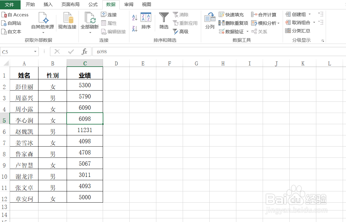 Excel如何交换两列数据的位置