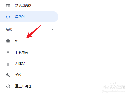 谷歌浏览器怎么设置中文