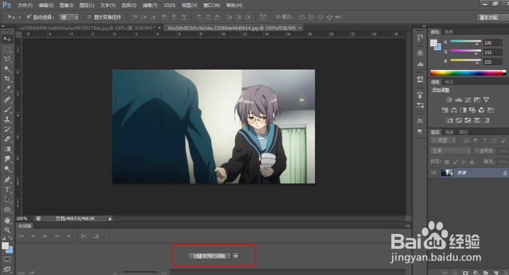 怎么使用Adobe Photoshop CS6制作GIF动图
