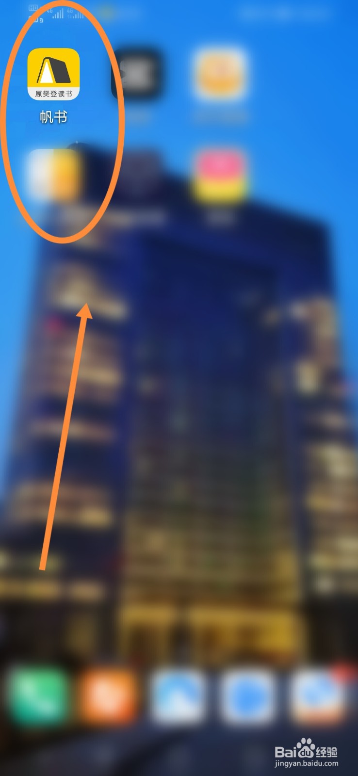 帆书如何进行后台播放优化