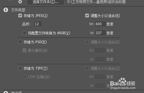 Ps软件如何对一系列，大量图片进行修改大小设置