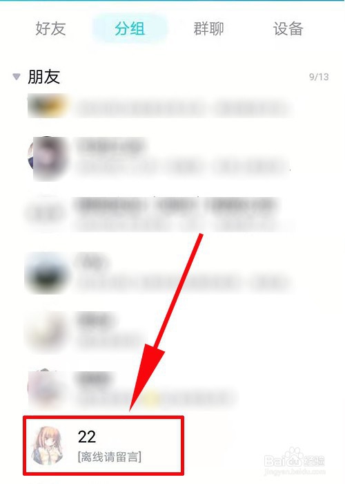 手机QQ怎么图片和文字一起发消息