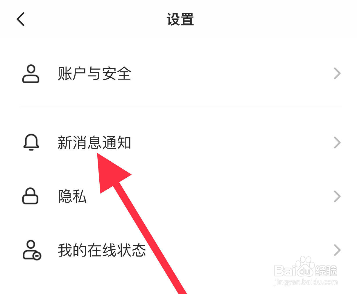 Soul如何开启操作音效