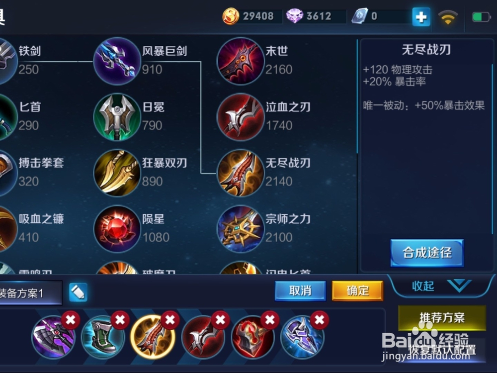 王者荣耀元歌怎么出装