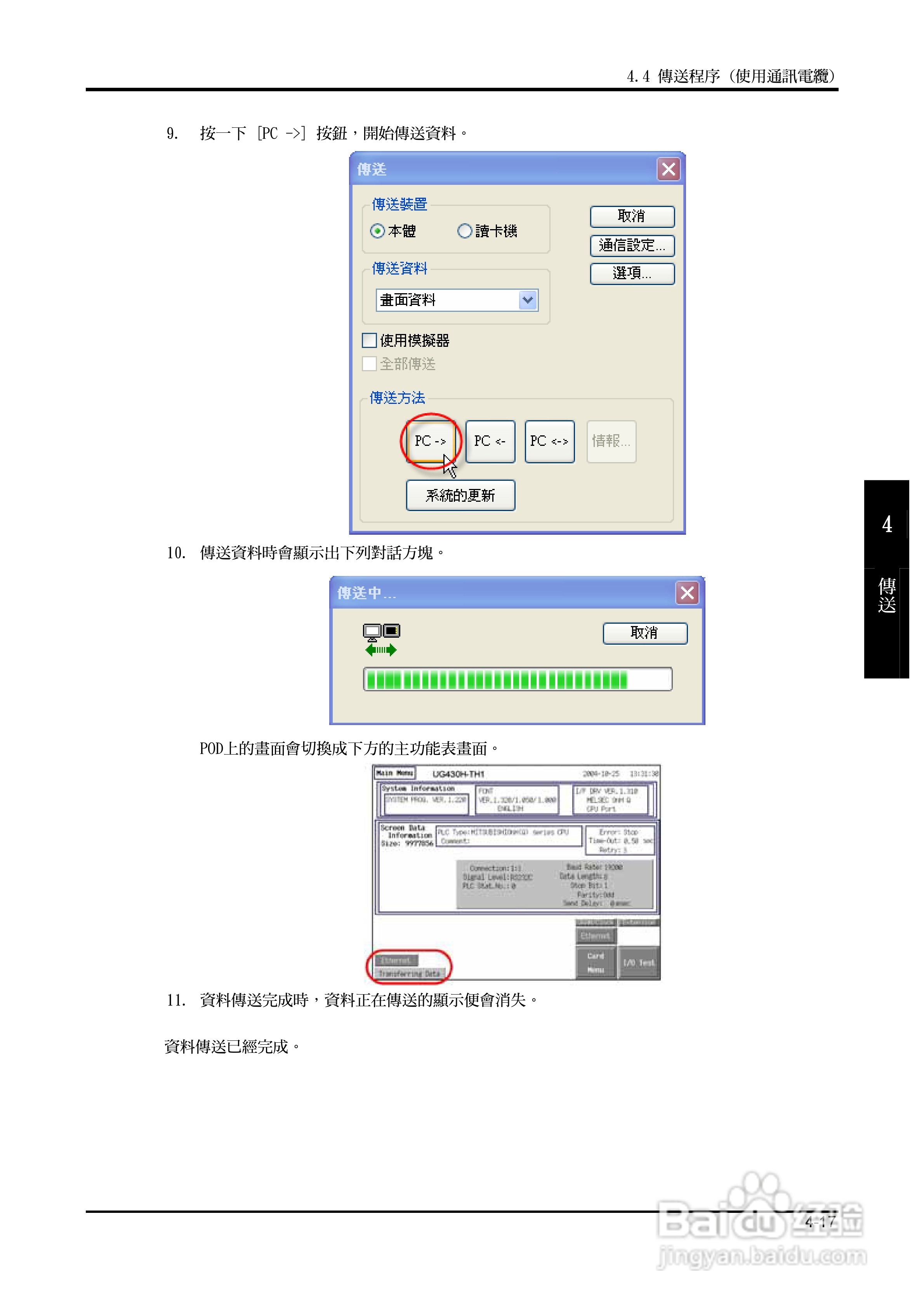 富士 UG 系:[16]