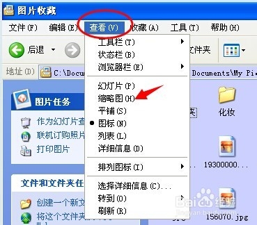 XP 文件查看方式